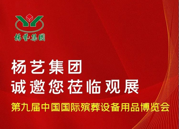 6月10日相约青岛|suncitygroup太阳集团诚邀您莅临观展
