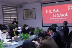记suncitygroup太阳集团集团2020年度总结会