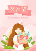 <b>【suncitygroup太阳集团特别企划】以花之名，向女神致敬</b>