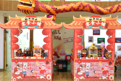 年味十足，“龙”重登场-圣地雅歌幼儿园新年集市活动